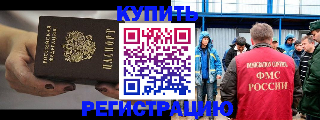 временная регистрация в квартире в Чистополье