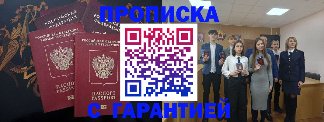 прописка поиск в Чистополье