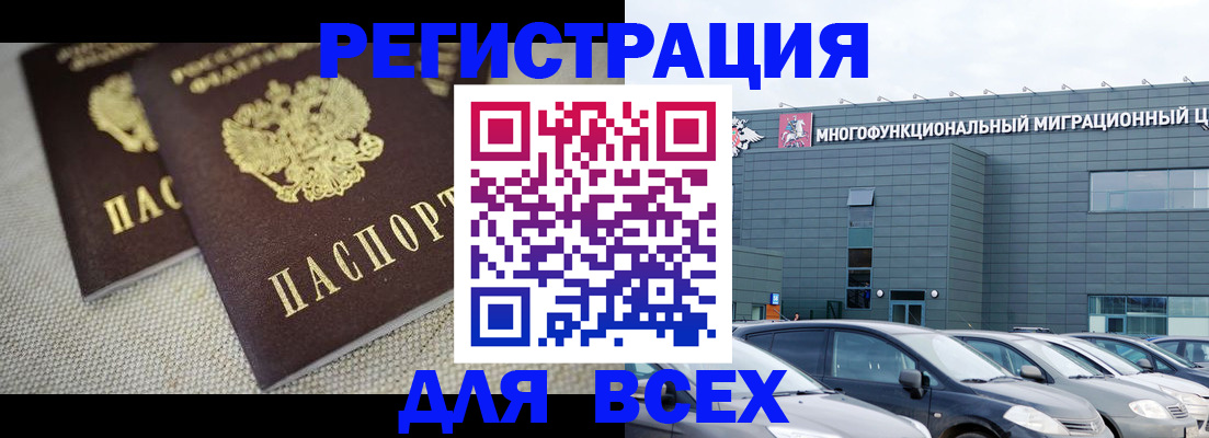 прописка 2025 в Чистополье