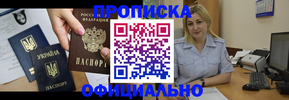 временная регистрация недорого в Чистополье
