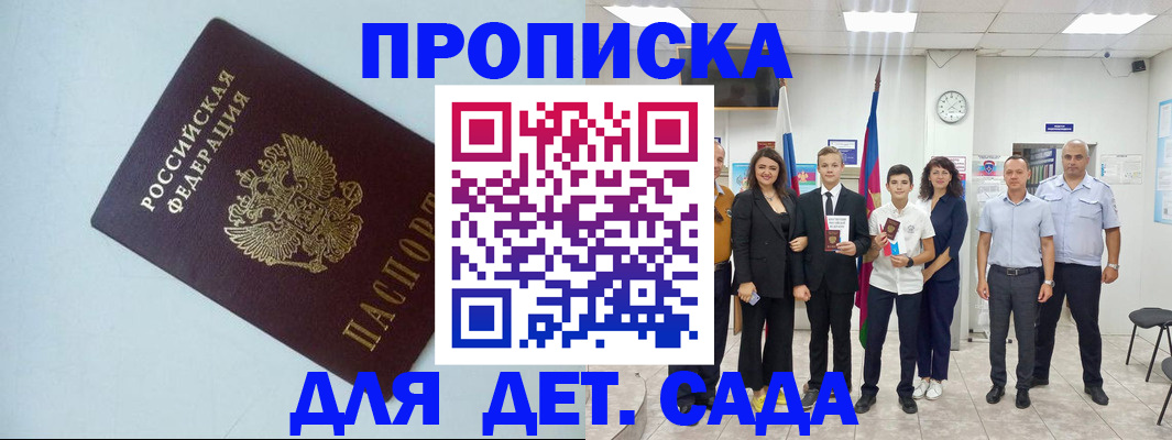 прописка законно в Чистополье