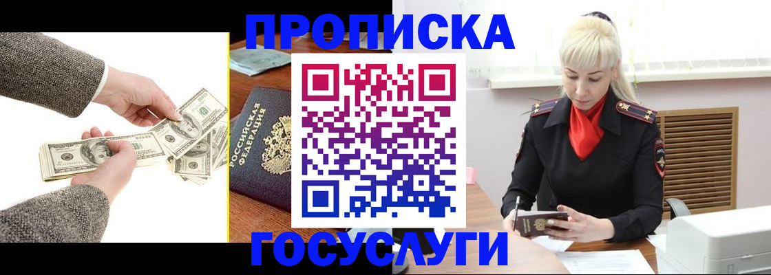 временная регистрация адрес в Чистополье