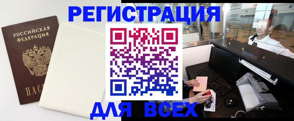 где прописаться в Чистополье