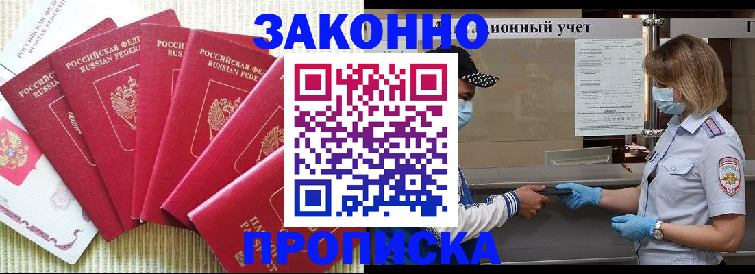 прописка для военкомата в Чистополье